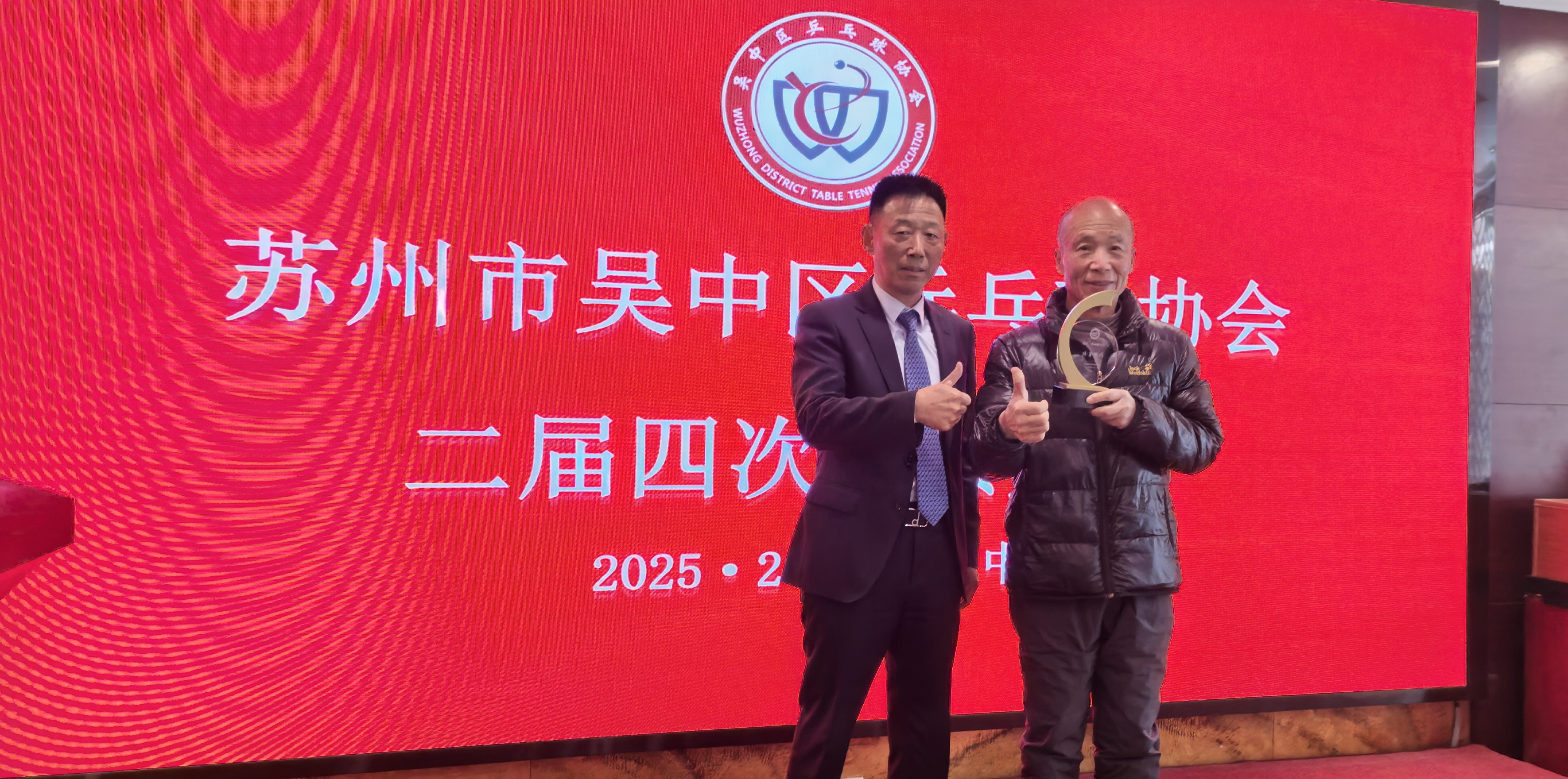 主席陈建为赵由康颁发终身顾问